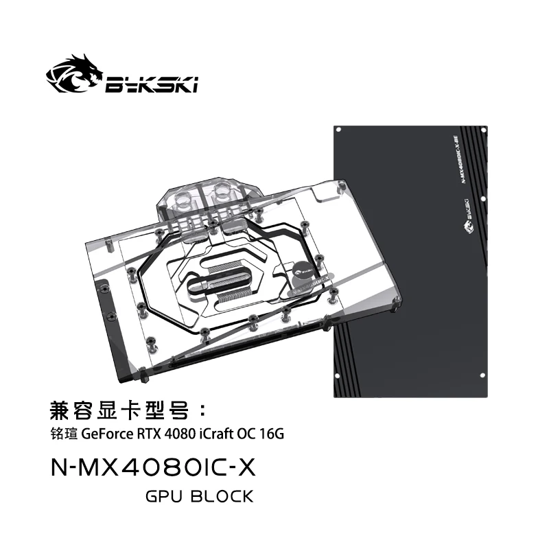 Bykski GPU Block for MAXSUN RT - огляд і ціна Rtx 4080 Water Cooling Block